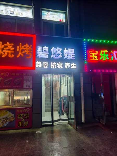 天津减压推拿会所门店
