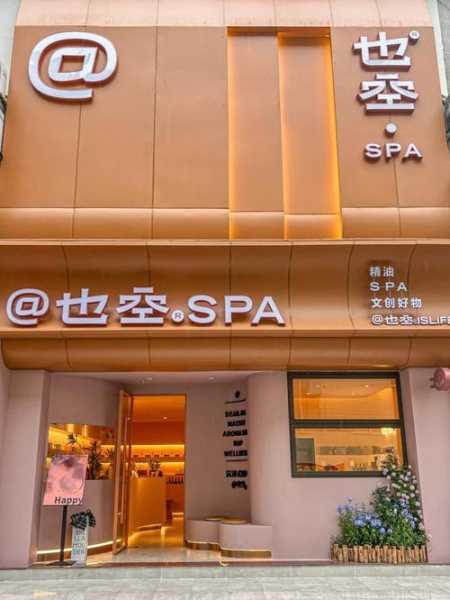 厦门国际spa会所实体店