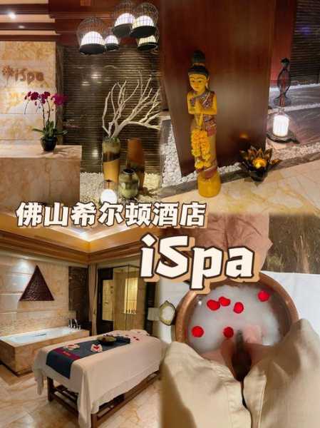 佛山性价比spa会所