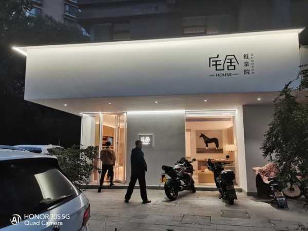 苏州宝藏推拿会所门店