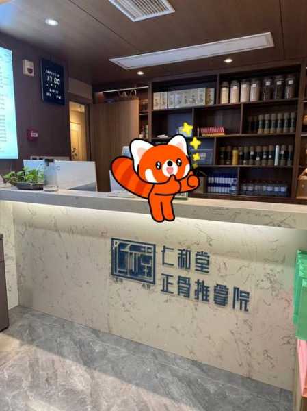 苏州宝藏推拿会所门店