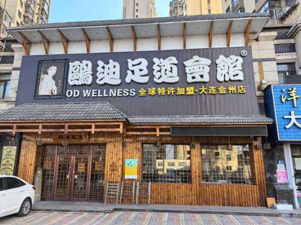 南京知名足道会所门店