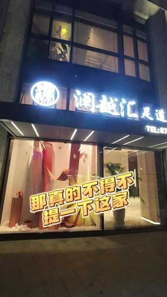 太原主题足疗会所门店