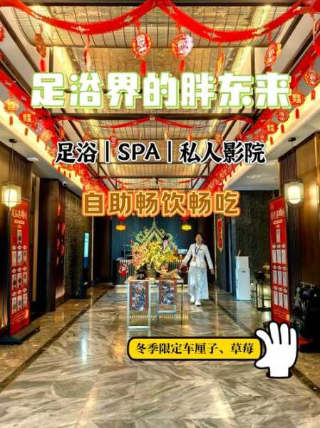 南京性价比足道会所