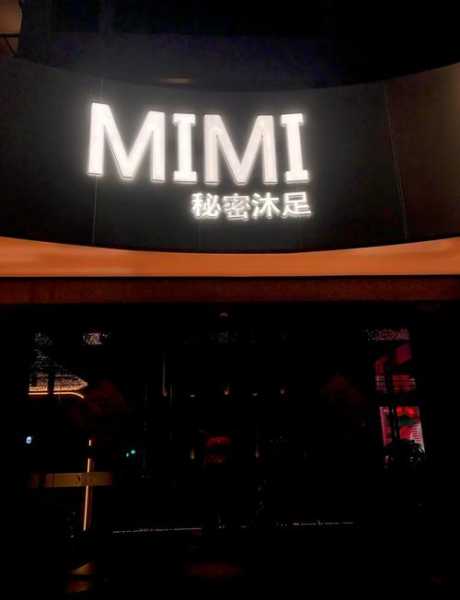 常州休闲足浴会所门店