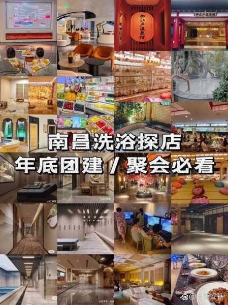 南昌奢华洗浴会所门店