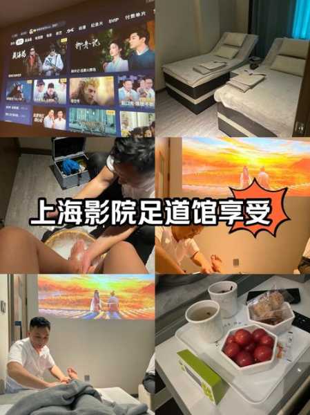 上海商务足道会所