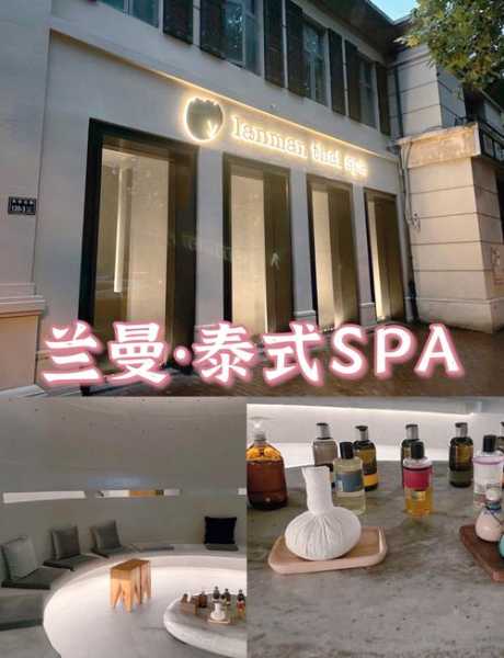 郑州泰式油压会所实体店