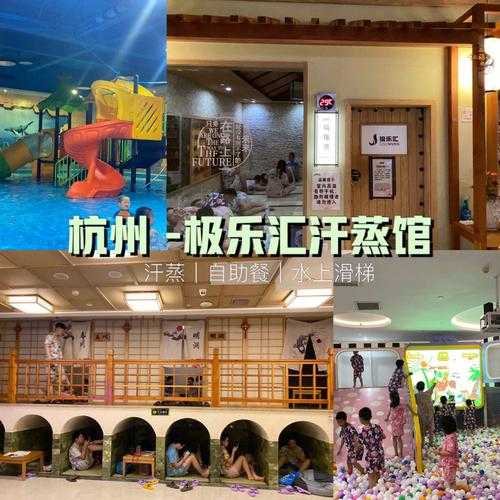 杭州本地汗蒸会所门店