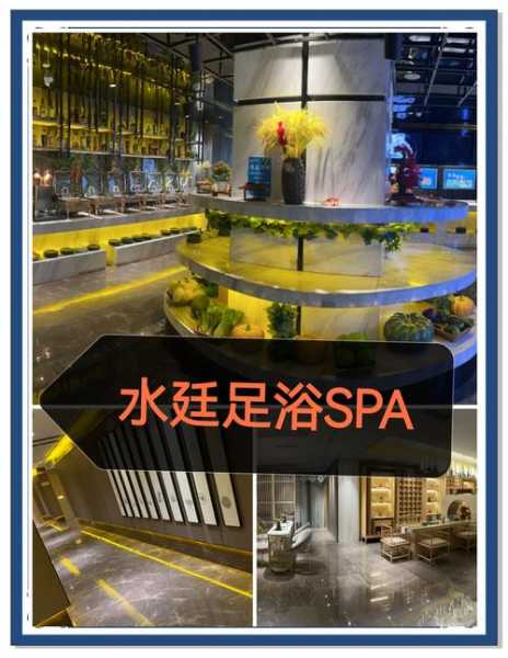 昆明星级水疗会所