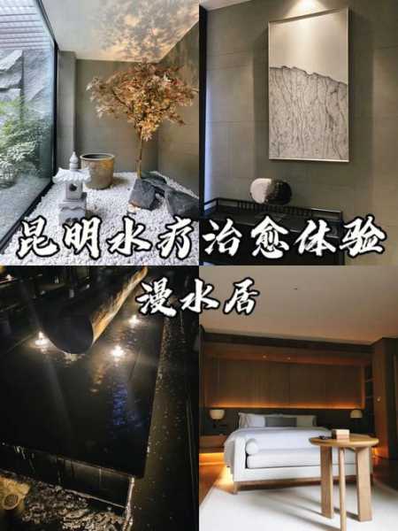 昆明星级水疗会所