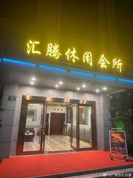 广州高端桑拿会所门店