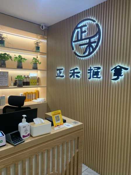 北京性价比推拿会所门店