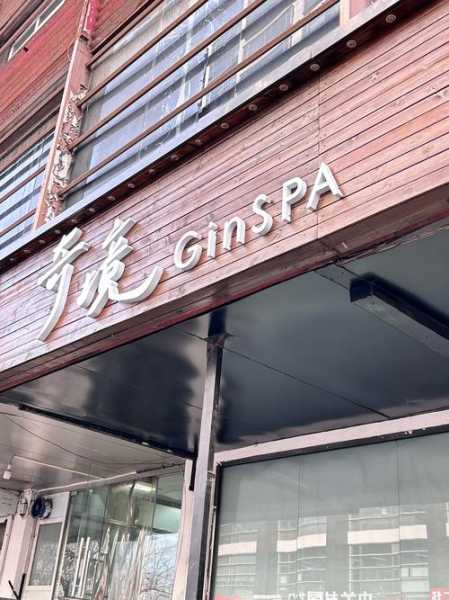 北京性价比推拿会所门店