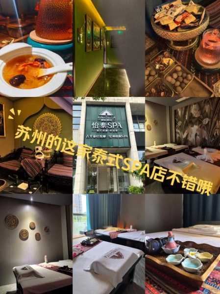 苏州泰式足浴会所
