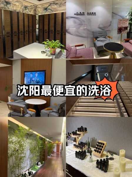 沈阳性价比洗浴会所实体店