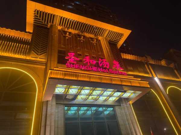 太原国际水疗会所门店