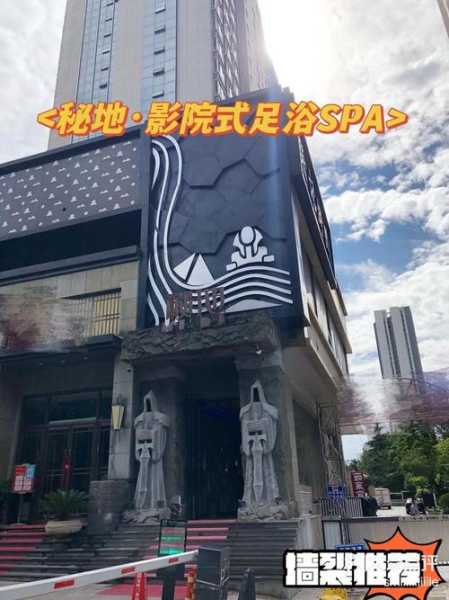 西安正规足疗会所