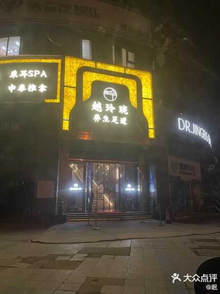 保定男士足道会所