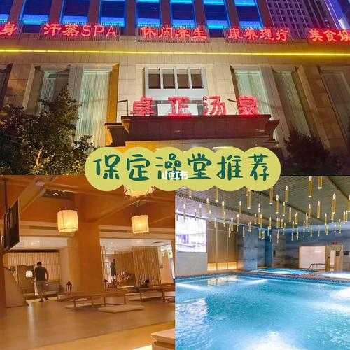保定减压桑拿会所