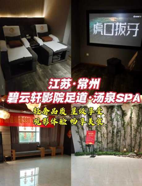 常州解压足疗会所实体店