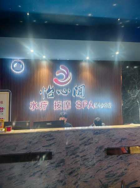成都减压水疗会所门店