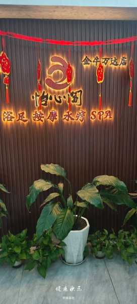 成都减压水疗会所门店