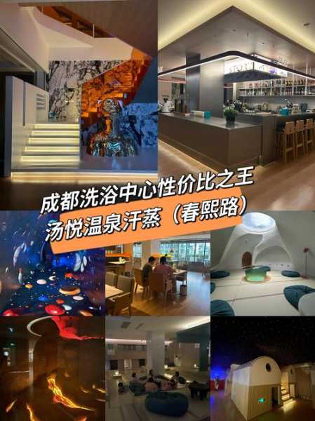 成都男士汗蒸会所实体店