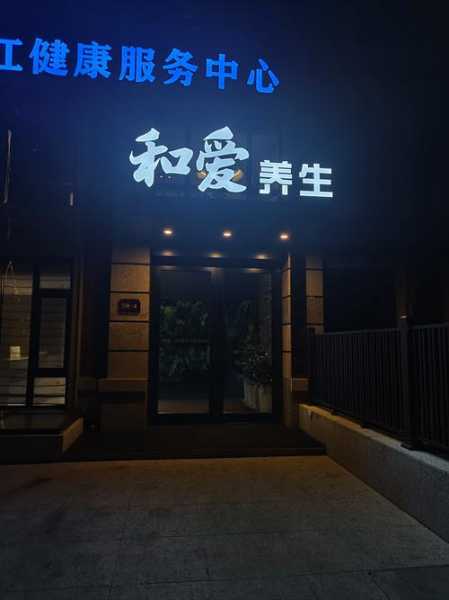 北京解压男士会所门店