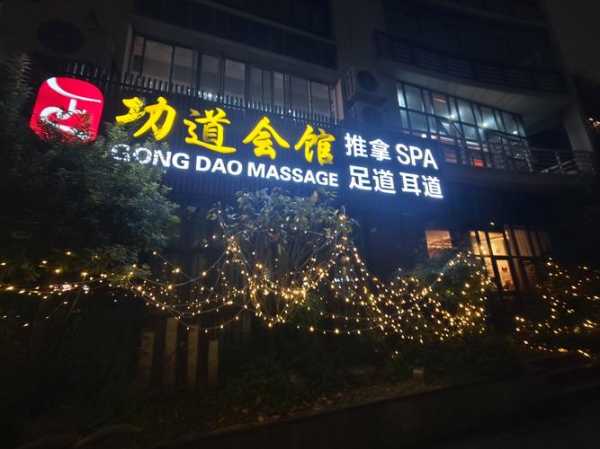 北京解压男士会所门店