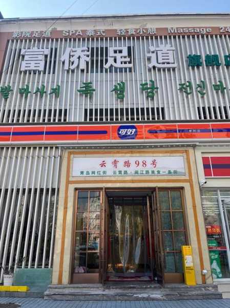 青岛专业足疗会所实体店