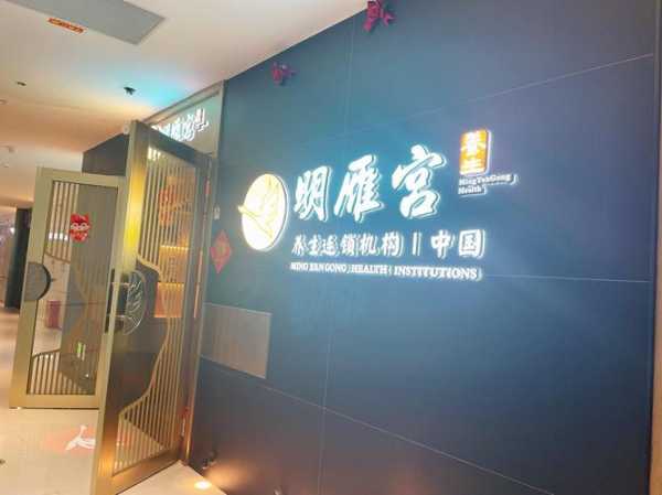 保定宝藏男士会所实体店