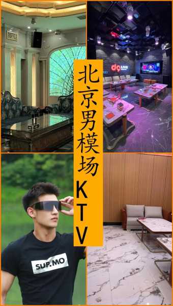 北京特色男士会所实体店
