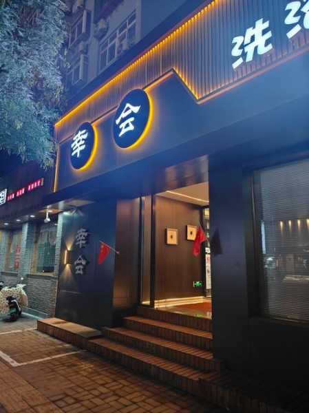 太原宝藏足道会所门店