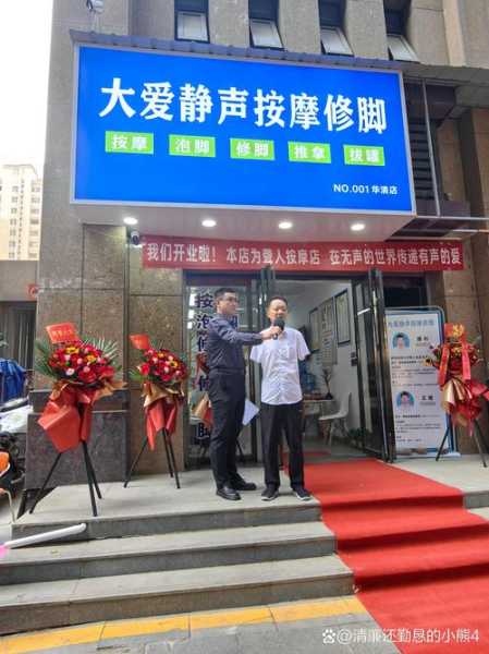 西安附近推拿会所门店