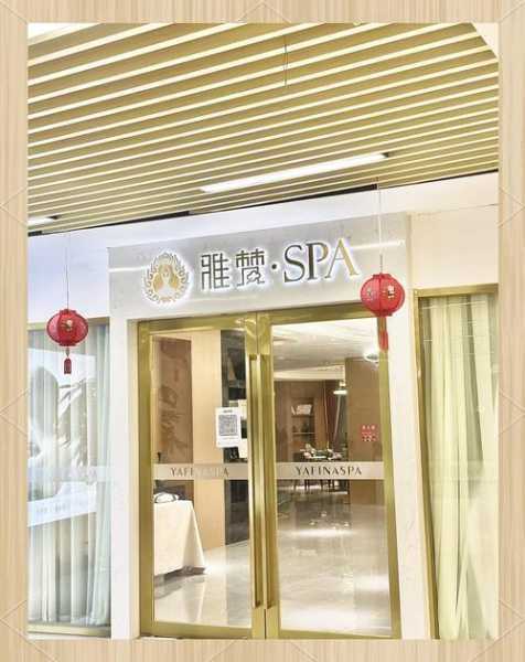常州高档spa会所实体店
