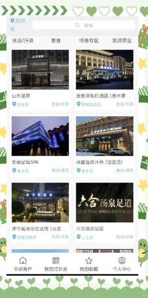郑州性价比沐浴会所