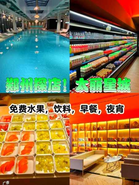 郑州性价比沐浴会所