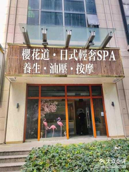 昆明日式油压会所实体店