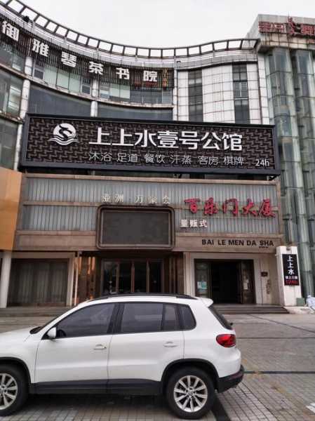 厦门最近桑拿会所门店