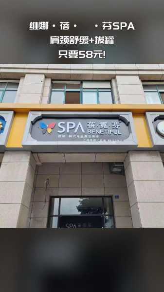 北京泰式水疗会所门店
