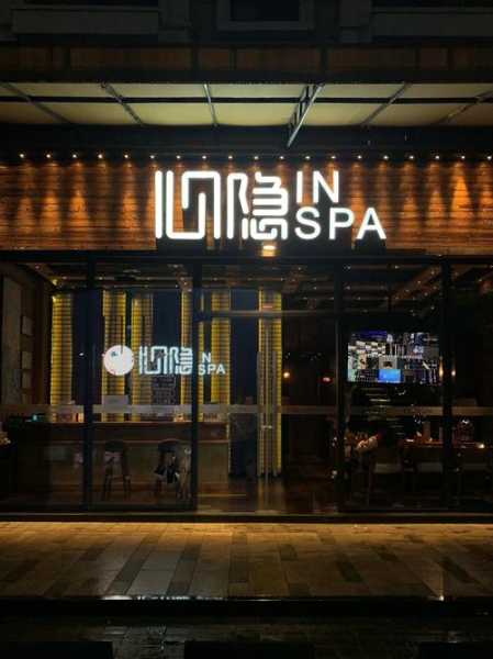 苏州大型水疗会所门店