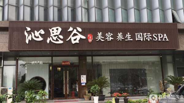 苏州大型水疗会所门店