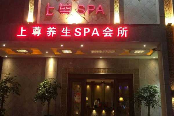 西安星级男士会所门店