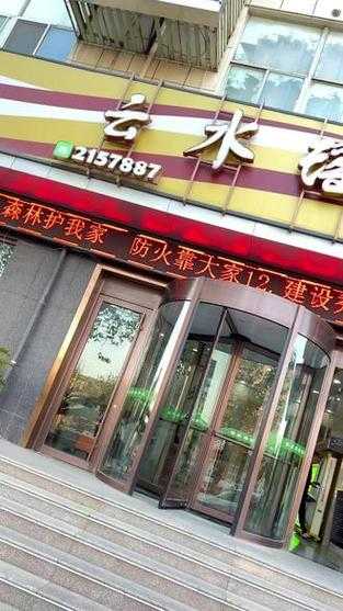 烟台私密洗浴会所门店