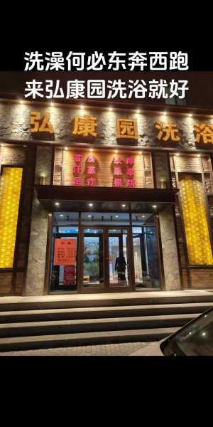 常州精品洗浴会所门店
