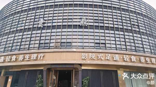 太原宝藏足浴会所