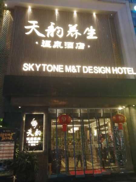 贵阳星级水疗会所实体店