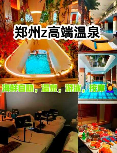 郑州主题洗浴会所