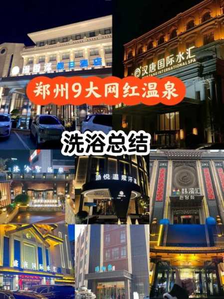 郑州主题洗浴会所